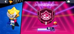 2000トロまで代行