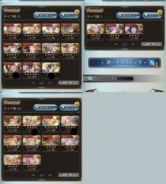 ca95 SSRキャラ275体 干支7体 干支水着3体 神石編成6種 リミジャンヌ リミサンダル 