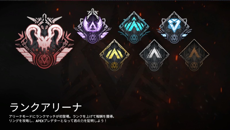 激安 Apexアリーナランク同行型ブースト Apex Legendsのアカウント売買サイト