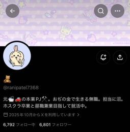 🔥夜職系日本人！フォロワー6,800人の万垢🔥 フォロ爆なしリアル垢【🌸実績2300件↑🌸】