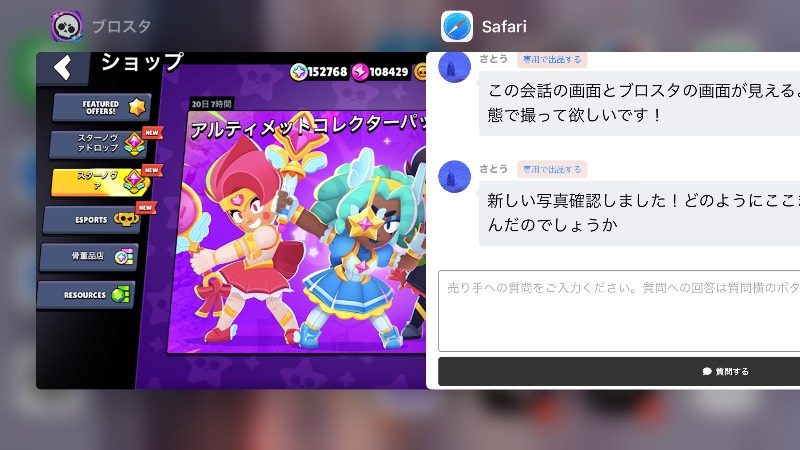 出品画像