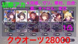 数日間限定価格💨李、ss複数＋クウオーツアカ！