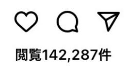 【総閲覧数約300万回】14万5万回等、いいね2万1万等あり、フォロワー2万人程 超希少垢