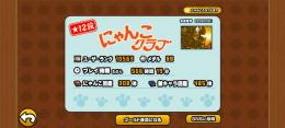 にゃんこ大戦争(伝説5体、限定5体 黒ガオウ+1、コラボキャラ8体)