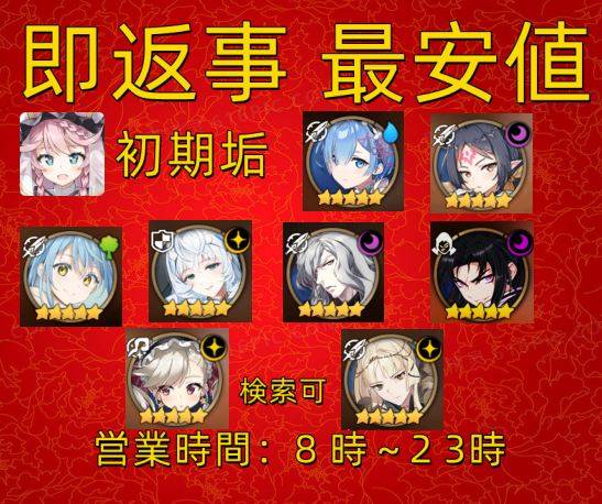 出品画像