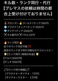 格安！！！！⚠️PSのみ⚠️🔥エーペックスランク代行・同行・キル代行🔥