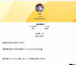 この人に注意してください。