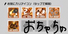 レゼコラボ3凸 恒常4凸 デキレ240組めます