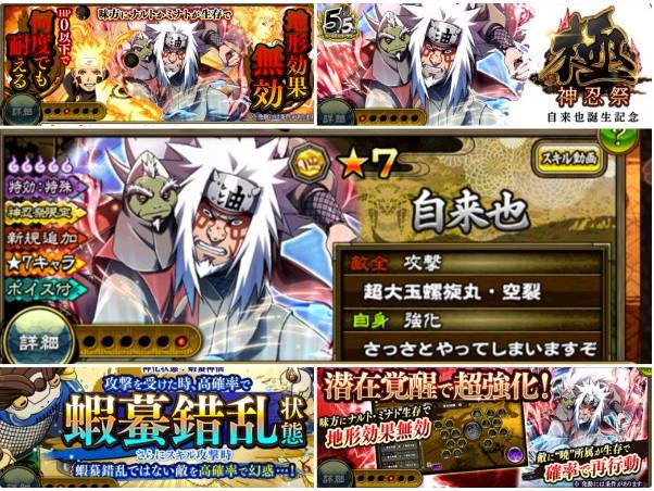 ぶっ壊れ星7自来也持ちアカウント 初期垢 ナルコレのアカウント売買サイト ぶっ壊れ星7自来也持ちアカウント 初期垢 ナルコレのアカウント売買サイト