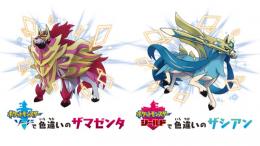 色違い配布ザシアン ザマゼンタ 現物 ポケモン剣盾 ゲームクラブ