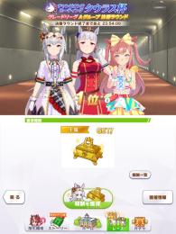 ウマ娘育成代行募集中！【チャンミ12冠】ジェミニ杯用育成受け付けております！