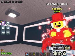 Sammyni Truckini 炎