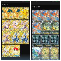 最終値下げ 早い者勝ち！ポケポケ引退アカウント クラウン イマーシブル全コンプ 色違いリザードン