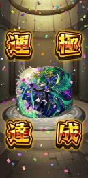 ガチャ限運極7種🍀︎フリーレンコラボコンプ‼️獲得可能オーブ1650⬆