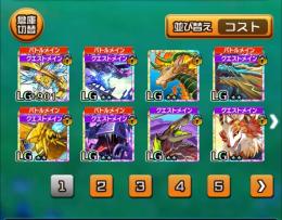 初期垢 新生ヴァルハラ&凸ワダツミ凸ジラファ