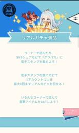 グラブルextraフェスリアルガチャ6回分