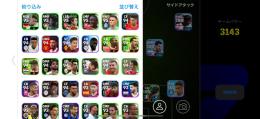 STロナウド、テュラム、伊藤純也、オーウェン、クライフ、ロベカル、他