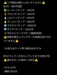 ⚠️PSのみ⚠️🔥エーペックスランク代行・同行・キル代行🔥