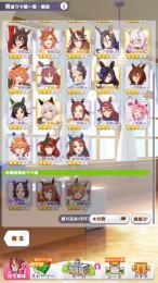 完凸キタサン、ウララ他　SSR45枚21種　所持育成全星3以上