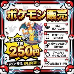 【ポケモンZA】オーダー育成販売🌸即日対応｜安心の正規個体！✨