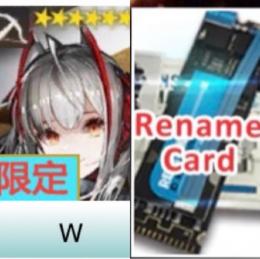 限定W+玉48000-52000+10連券4-9枚+召喚券25-30