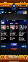 ガチャ限運極 早い者勝ち