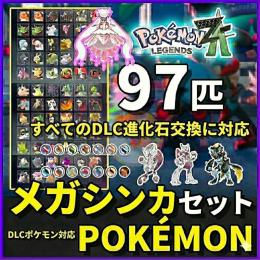 正規 色違い完全コンプ・配信多数・全アイテム完備 ポケモン ウルトラサン 正規 色違いコンプ・第6世代配信コンプ・全アイテム完備 ポケモン X