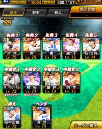 阪神純正‼️極84体‼️リアタイ最強選手 KONAMI未連携
