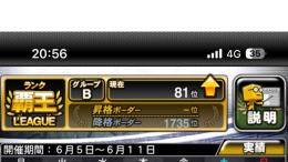 本日まで。最大スピ102825！！！  覇王上位2桁！　枠確定　 リアタイ