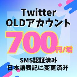 【📞SMS認証済み✨】オールドアカウント