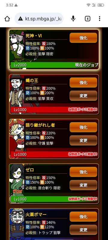 怪盗ロワイヤル 防御特化アカウント 防御1億以上 怪盗ロワイヤル 防御特化アカウント 防御1億以上