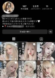 【フォロワー２．５万人】美容・若者向け系 / アカウント報告書付 / 警告違反なし
