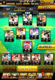 スピ10万❗️野手全極み❗️野手全得能MAX!