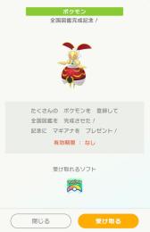 【大特価】親名指定可能 500年前マギアナ 500円〜 代行 言語指定可能