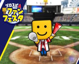 エナジー2600個以上+Sランクの選手39~45枚