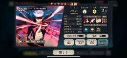 五条　七海　パーティー育成済み