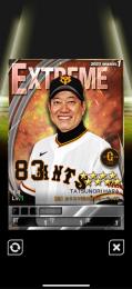 爆監督 15枚 ＋ 輝監督 85枚 合計100枚