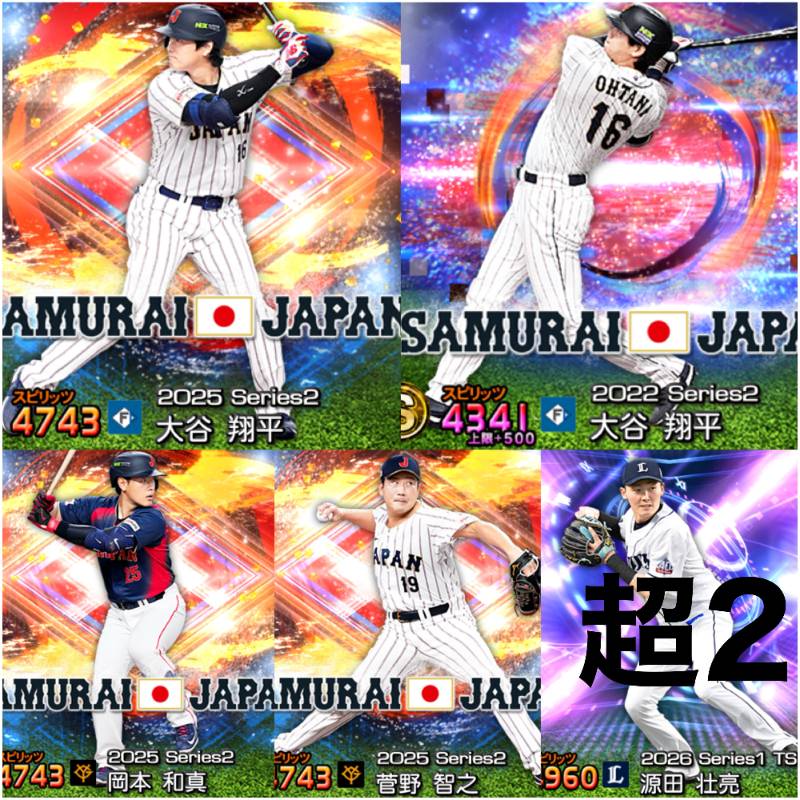 🔥破格🔥 侍大谷翔平（超スピ解放）／エナジー4690／A206体／KONAMI