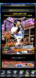 ３豪勇ＷＨ松井