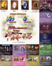 ヴァーサス Dlc購入特典 全17種 ヒヒイロカネ 金剛晶 玉髄 スキン ヴァーサス Gbvs グラブル ゲームクラブ