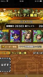 破格！ジェム30万↑ドレアム完凸 魔物使い完凸 イレブン完凸可 旅人完凸可 