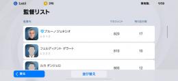 強キャラ　引退　重課金　ロナウド　ロナウジーニョ