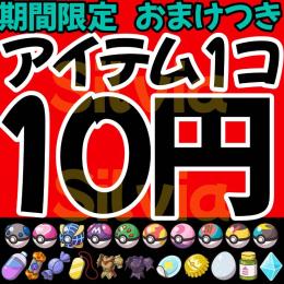 【最安値10円】オシャボ　パッチ　テラス変更200円　レベル上げ120円～