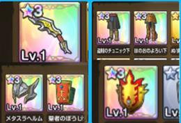 メタルウイング+メタスラヘルムなど6点