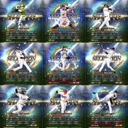 真ダル.SEダル.投打大谷.筒香.柳田.山田.坂本.高橋.山本.誠也.大野.田中.前田.阿部.中島