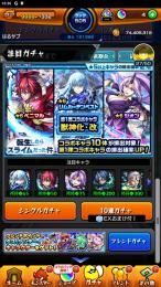 シオン開運リムル65