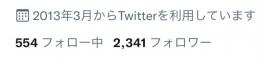 🔥高アクティブ日本人🔥2300フォロワー 固定インプレ~8000↑いいね~260↑【即渡し可能✓】