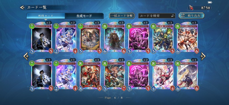 シャドバビヨンド引退、レジェンド多数｜シャドバビヨンド(WB)｜ゲーム