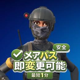 引退垢！✨エリートエージェント / 負け犬 / 青騎士など✨メアパス変更可能✅