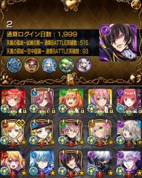 ★ガチャ限1070体★黎絶運極2種★スライム所持★エル/ルネサンス所持★